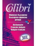 Френско-български / Българско-френски речник - 1t
