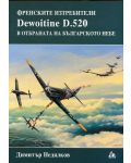 Френските изтребители Dewoitine D.520 в отбраната на българското небе - 1t