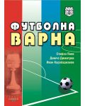 Футболна Варна - 1t