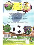 Футболни истории: Космическата епоха (DVD) - 2t