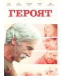 Героят (DVD) - 1t
