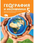 География и икономика за 5. клас. Учебна програма 2022 -  Марин Русев (Архимед) - 1t