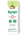 Гел за никнещи зъбки Бочко - Шипка, лайка и градински чай, 20 ml - 3t