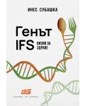 Генът IFS: Визия за здраве (Инспайърд Фит Стронг) - 1t
