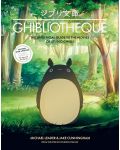 Ghibliotheque: The Unofficial Guide to the Movies of Studio Ghibli (Revised and Updated) - 1t