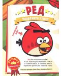 Голямата Angry Birds книга - 6t