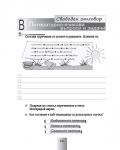 Готови за трети клас - български език и литература след 2. клас (Браво И - 9 част) - 3t