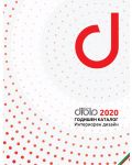 Годишен каталог "Най-доброто от интериорния дизайн 2020" - 1t