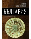 Голяма енциклопедия „България“ - том 6 - 1t