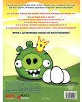 Голямата Angry Birds книга - 2t