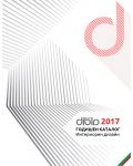 Годишен каталог "Най-доброто от интериорния дизайн 2017" - 1t