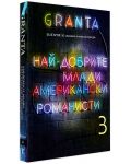 Granta България 8: Най-добрите млади американски романисти 3 - 1t