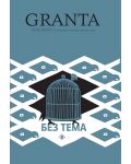 Granta България 4: Без тема - 1t