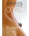 Granta България 2: Секс - 1t