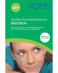 Großes Schulwörterbuch Deutsch (Немски тълковен речник) - 1t