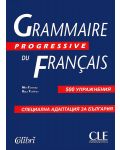Grammaire progressive du francais - 500 упражнения - 1t