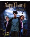 Хари Потър и Затворникът от Азкабан (Blu-Ray) - 1t
