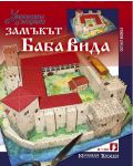 Хартиен модел: Замъкът Баба Вида - 1t