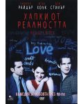 Хапки от реалността (DVD) - 1t