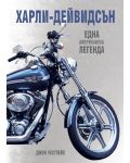 Харли-Дейвидсън: Една американска легенда (твърди корици) - 1t