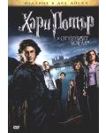 Хари Потър и Огненият бокал - издание в 2 диска (DVD) - 1t