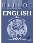 Hello!: Английски език - 4. клас (книга за учителя) - 1t