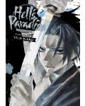 Hell's Paradise: Jigokuraku, Vol. 7 - 1t