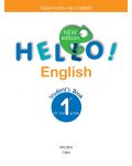 Hello! New Edition: Student's Book 1st grade / Английски език за 1. клас. Учебна програма 2018/2019 - Емилия Колева (Просвета) - 2t