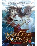 Heaven Official's Blessing: Tian Guan Ci Fu, Vol. 3 (Light Novel) - 1t