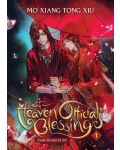 Heaven Official's Blessing: Tian Guan Ci Fu, Vol. 1 (Novel) - 1t