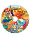 Хитрото мишленце + CD (Стихчета и песни за най-малките 22) - 3t