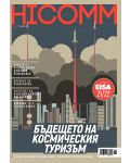 HiComm Есен 2021: Списание за нови технологии и комуникации - брой 221 - 1t
