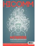 HiComm Пролет 2022: Списание за нови технологии и комуникации - брой 223 - 1t