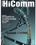 HiComm Октомври 2018: Списание за нови технологии и комуникации – брой 208 - 1t
