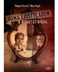 Homo Epistularum и животът вчера - 1t