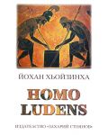 Homo Ludens - 1t