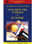 Английско - български речник: Хотелиерство, туризъм и кетъринг - 1t
