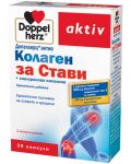 Doppelherz Aktiv Колаген за стави, 30 капсули - 1t