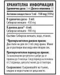 Siberian Ginseng Max, 100 ml, Cvetita Herbal - 2t