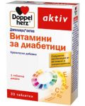 Doppelherz Aktiv Витамини за диабетици, 30 таблетки - 1t