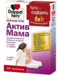 Doppelherz Aktiv Актив мама, 30 капсули - 1t