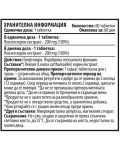 Leuzea Max, 200 mg, 60 таблетки, Cvetita Herbal - 2t