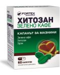 Хитозан Зелено кафе, 60 капсули, Fortex - 1t