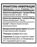 10/ten Siberian Ginseng, 100 mg, 30 капсули, Cvetita Herbal - 2t