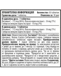 VitC 365, 200 mg, 30 таблетки, Cvetita Herbal - 2t