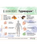 Турмирин БиоСли, 60 капсули, Zdrovit - 3t