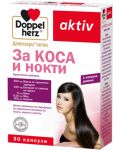 Doppelherz Aktiv За коса и нокти, 30 капсули - 1t