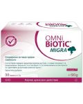 Omni-Biotic Migra, 30 сашета - 1t