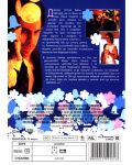 Идеалният Кум (DVD) - 2t