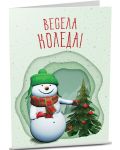 Коледна картичка iGreet - Снежен човек - 1t